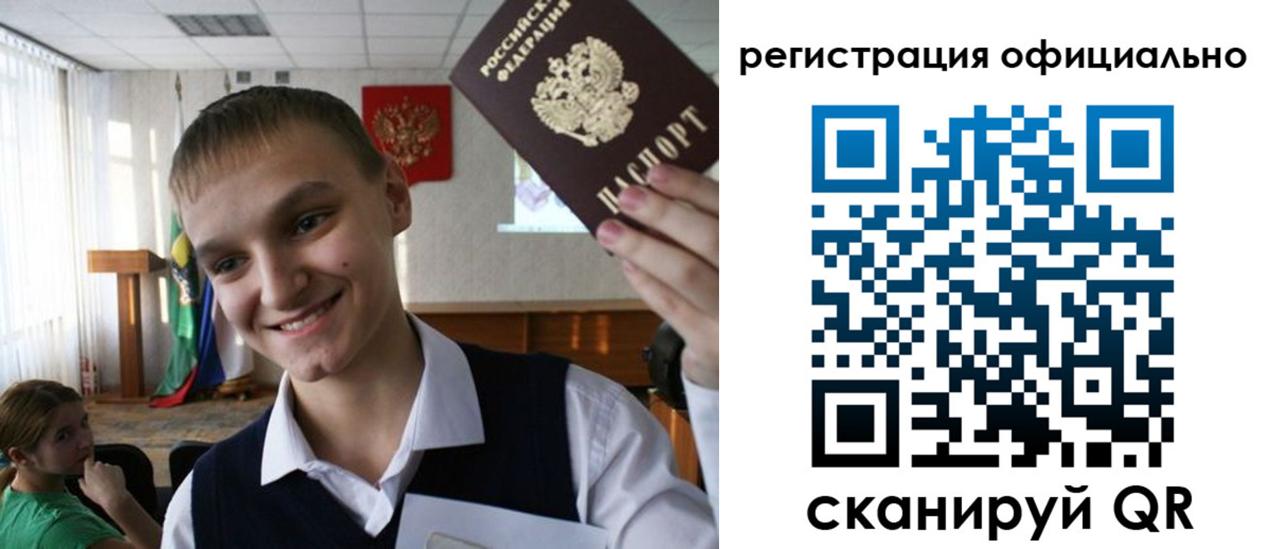 регистрация в Домодедово