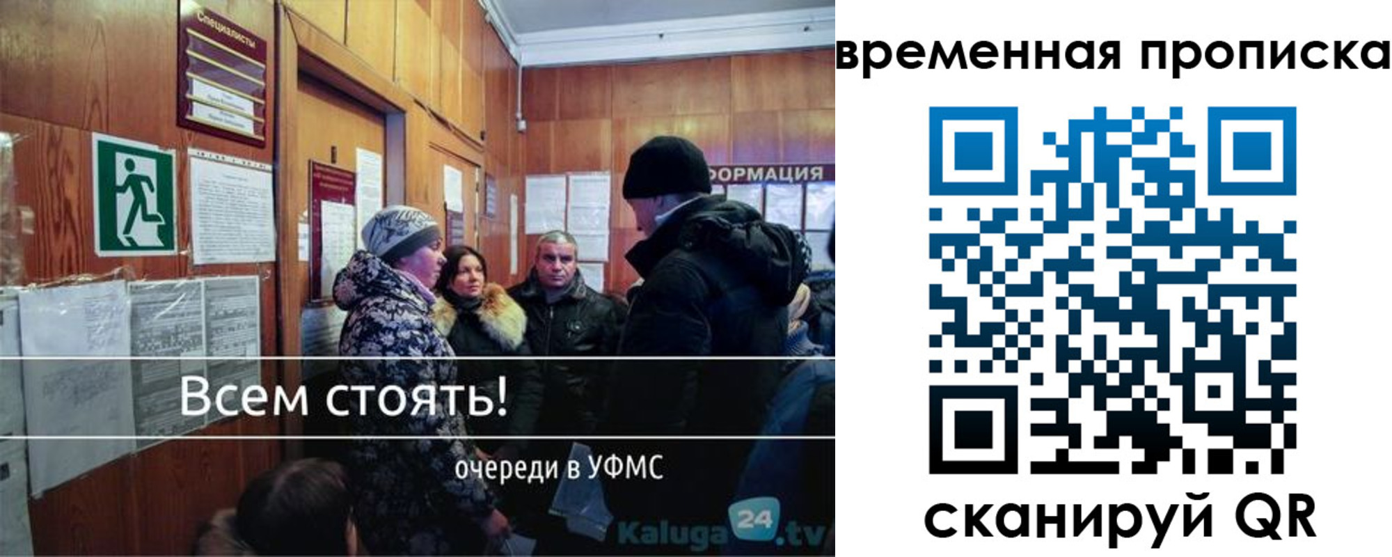 временная регистрация адрес в Домодедово
