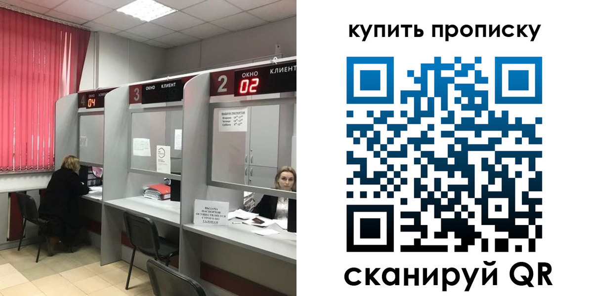 прописка иностранных граждан в Домодедово
