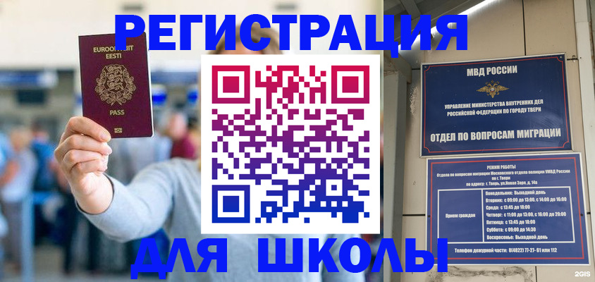 регистрация для дет. сада в Домодедово