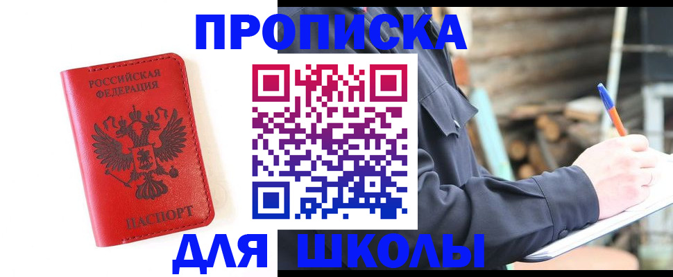 временная регистрация для всех в Домодедово