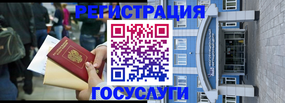 временная регистрация собственник в Домодедово