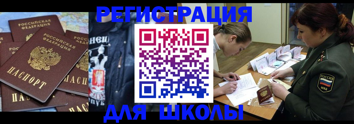 прописка в квартире в Домодедово